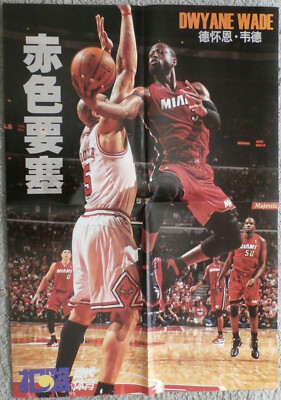 CHINA Poster - DWYANE WADE - HEAT - JASON KIDD - MAVERICKS - Chinese POSTER