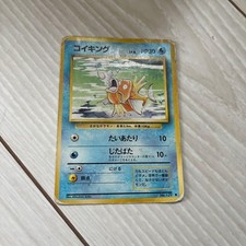 Magikarp 012/128 Base Expansion Pack for sale | eBay