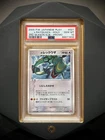 2005 POKEMON JAPANESE _'S RAYQUAZA-HOLO 021/PLAY PSA10