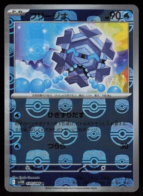 Cryogonal Master Ball Pattern Holo Japanese SV11B: Black Bolt 030/086 NM Pokemon