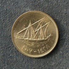 KT) Kuwait 5 Fils 2007 - 1428 +++ Schiff Boot Dschunke Dhau Sambuke