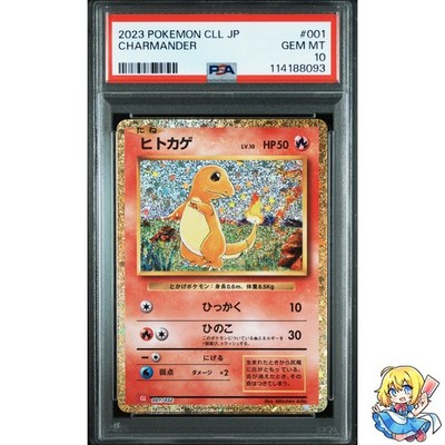PSA 10 Charmander 001/032 Classic: Charizard CLL 2023 Pokemon Card