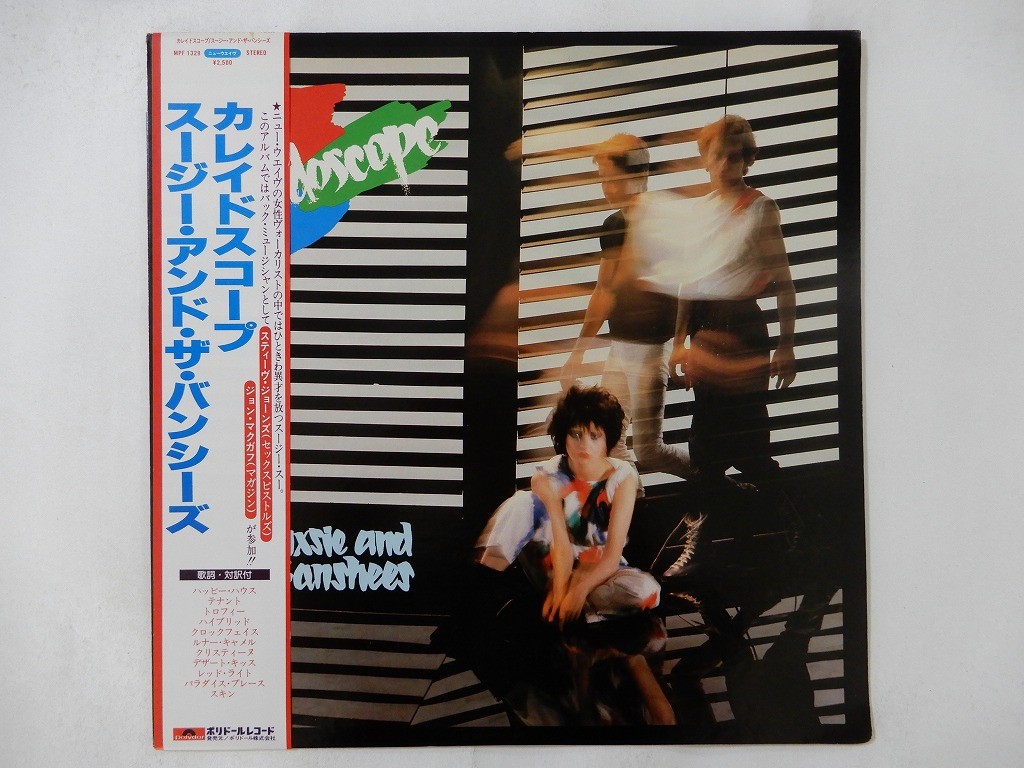 Siouxsie And The Banshees Kaleidoscope Polydor MPF 1329 Japan  VINYL LP OBI