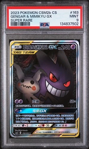 2023 SUPER RARE #163 GENGAR & MIMIKYU GX PSA 9