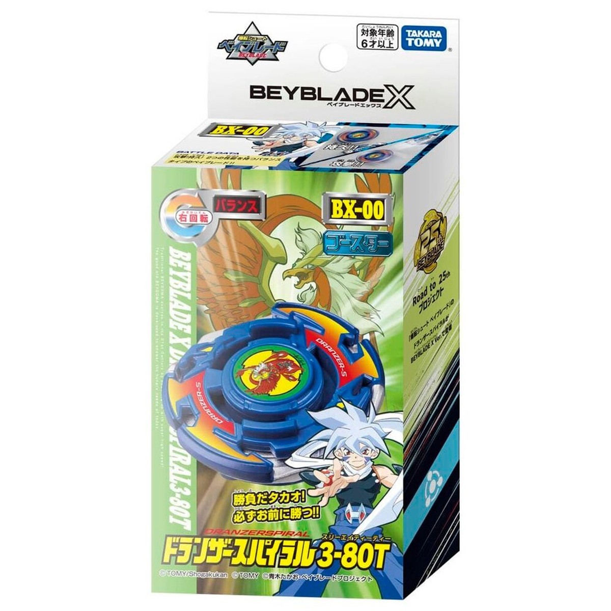 Takara Tomy Beyblade BXG-01 (BX-00) Dranzer Spiral 3-80T