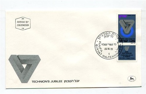 D31829 Technion's Jubilee FDC Israel