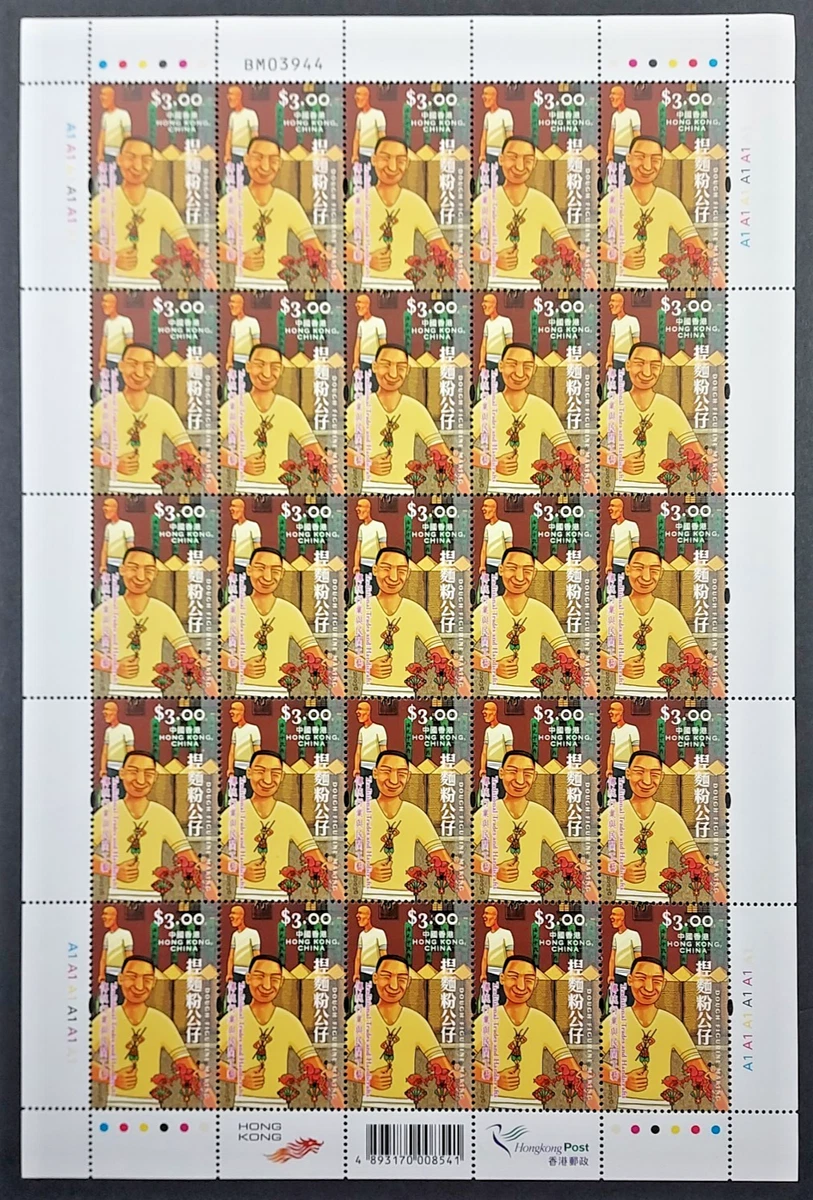 香港整张邮票预1997 | eBay