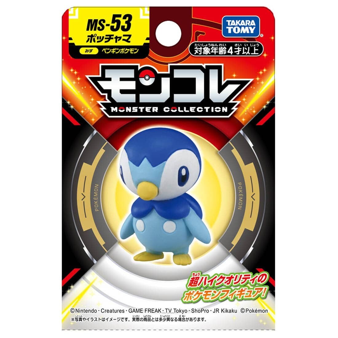 Moncolle MS-53 Piplup Takara Tomy Tomica Pokemon Action Figure New