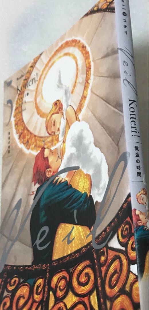 Veil Vol.5 Kotteri Japan Manga Comic | eBay