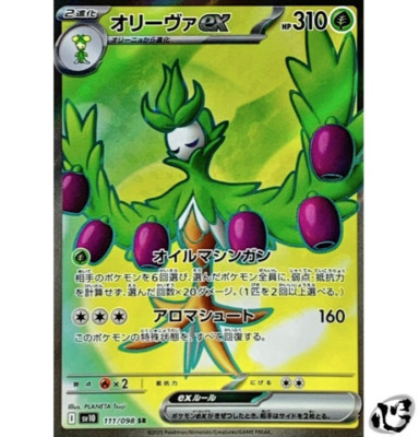 ポケモンカード　XY SR 2026年最新】ポケモンカードxy srの人気アイテム - メルカリ