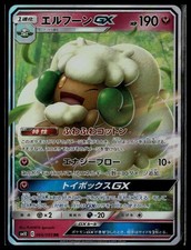 Double Blaze #066 Whimsicott GX Japanese