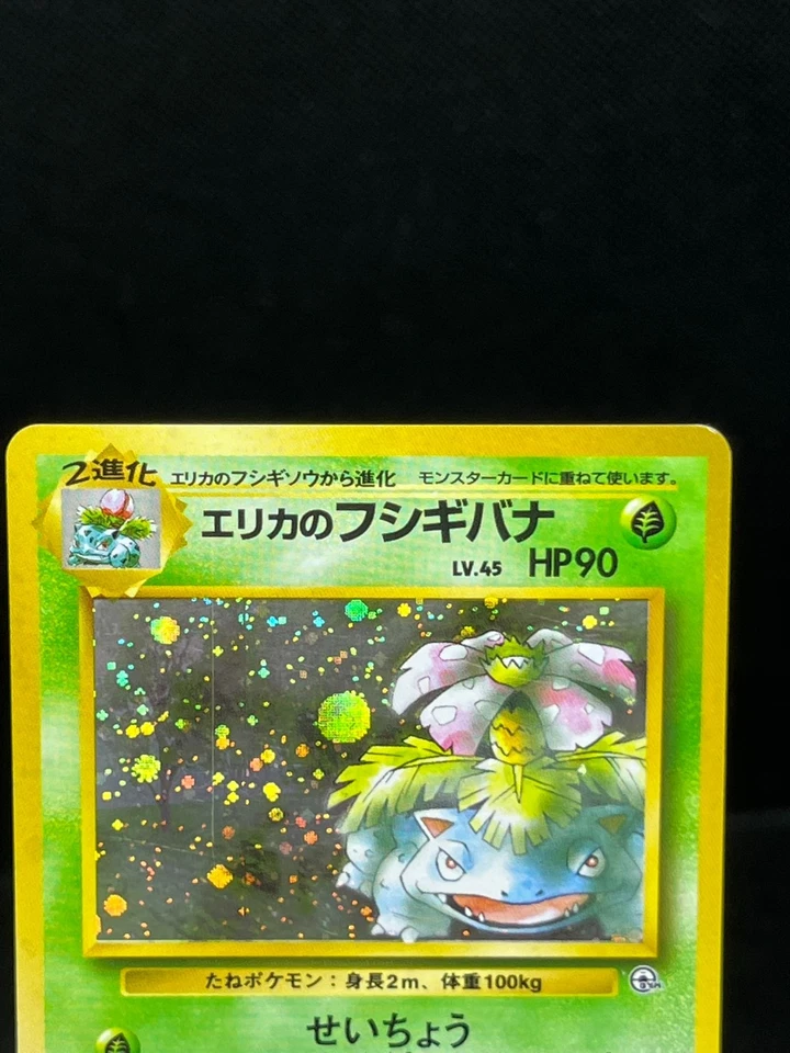 MP/HP) Blaine's Charizard Erika's Venusaur Dark Blastoise Japanese Pokemon Card - Image 3 of 4
