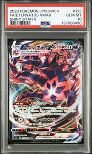 Eternatus Vmax Psa 10 | eBay