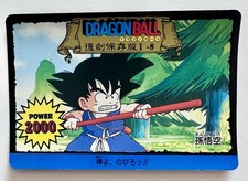 Dragon Ball Z Carddass 1990 Preservation Edition I-8 Son Goku EX  Ultra Rare 