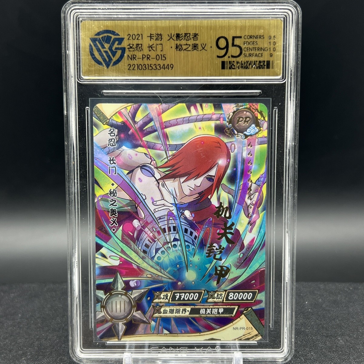 Nagato NR-PR-015 Graded CCG 9.5 Naruto Kayou Card | eBay