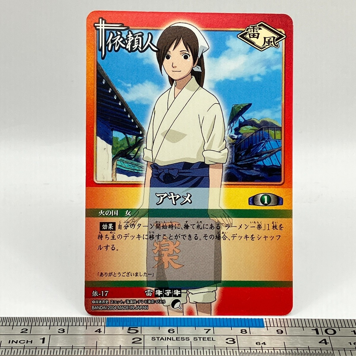 【値下げキャンペーン中】NARUTO CARD GAME忍-204 NARUTO CARD GAME忍-204 - メルカリ