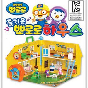 pororo doll house