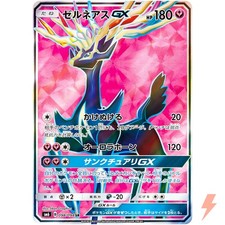 Xerneas GX #98 Prices | Pokemon Japanese Forbidden Light | Pokemon