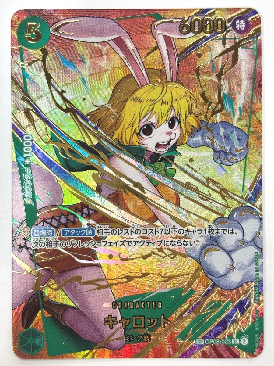 ONE PIECE Card Carrot OP08-023 SP SR BEST PRB02 JAPAN | eBay