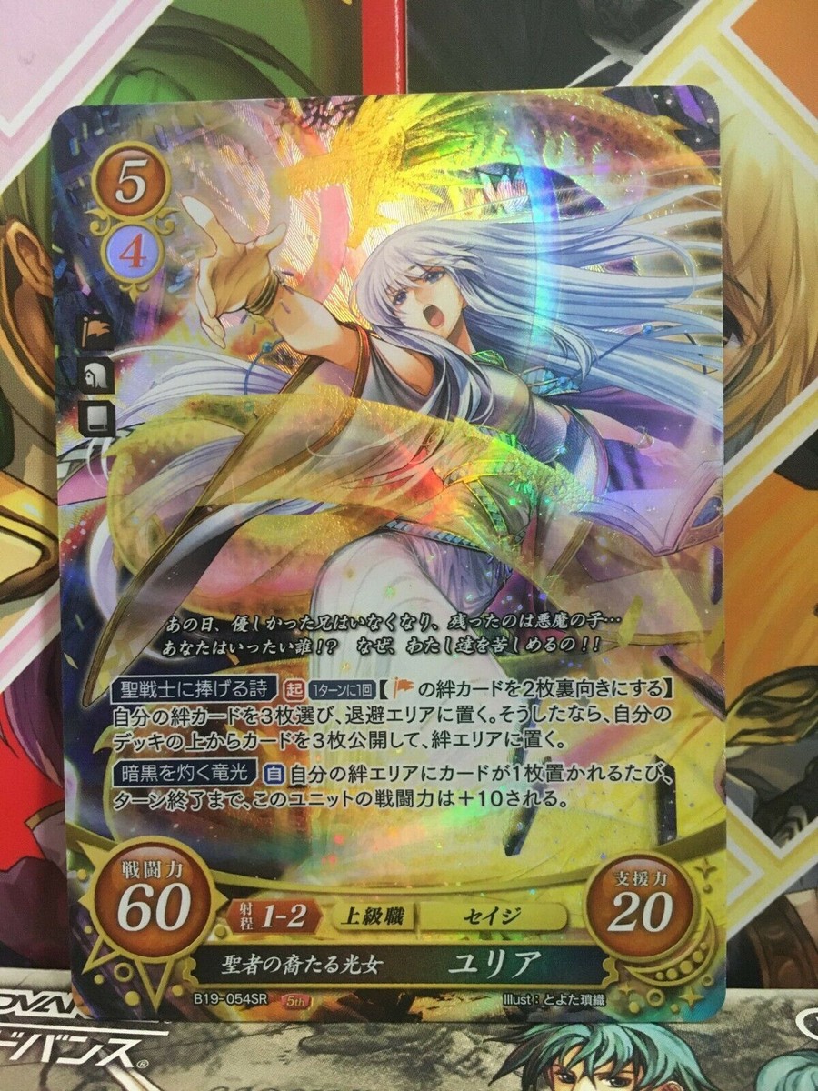 ファイアーエムブレム　TCG ユリア　プロモーション ファイアーエムブレム TCG ユリア プロモーション 公式通販 ファイアー