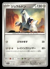 Click to enlarge Duraludon