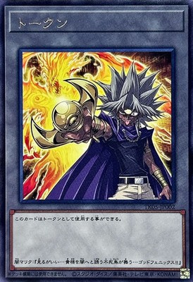 Yu-Gi-Oh OCG Token Yami Marik Rare Konami Japan Import