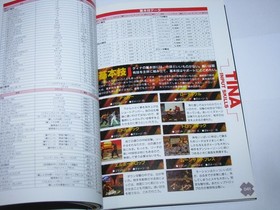 Dead or Alive Sega Saturn Perfect Guide Book Japan import US Seller