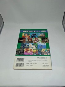 Sega Saturn Encyclopedia 430 Titles Catalog with Screens & Descriptions