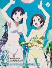 Hyoka (3) Limited Edition with Original Anime BD (Kadokawa Comic... book form JP