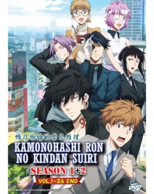 KAMONOHASHI RON NO KINDAN SUIRI SEASON 1-2 VOL.1-26END ENG SUB ANIME DVD USA