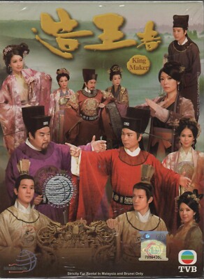 HK TVB Drama DVD King Maker 造王者 Vol.1-28 End (2012) English Sub PAL