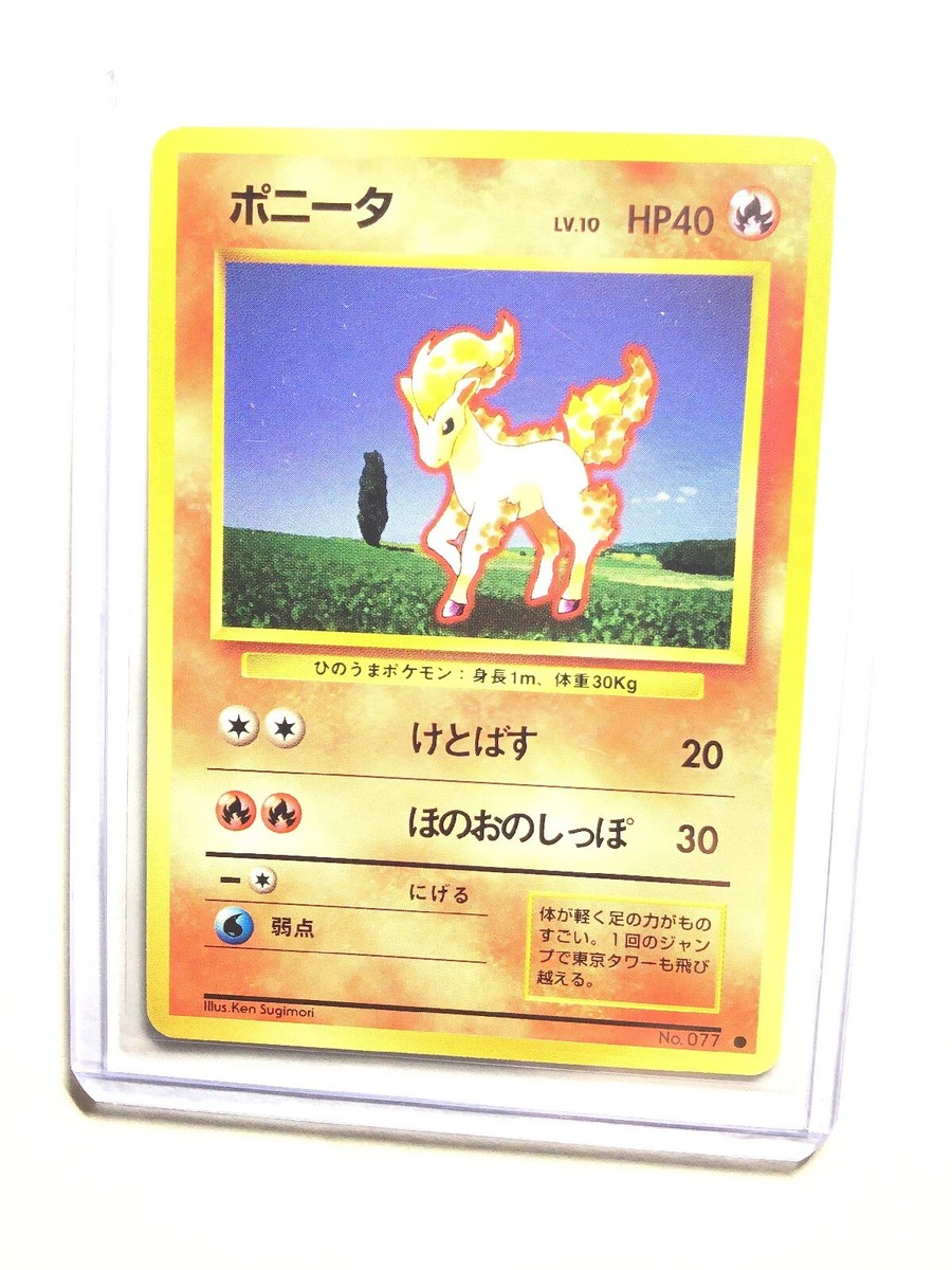 PONYTA - No. 077 - Japanese Base Set - Pokemon Card - Common - NM