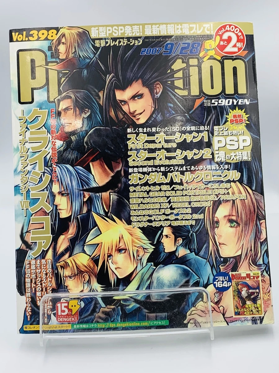 Deus Ex vs Final Fantasy Tactics vs Metal Gear Solid vs Pokémon Gold/Silver 2009 | Board 8 Wiki | Fandom