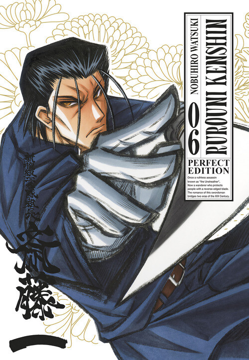 Rurouni Kenshin. Perfect edition. Vol. 6 - 2023 - Star Comics