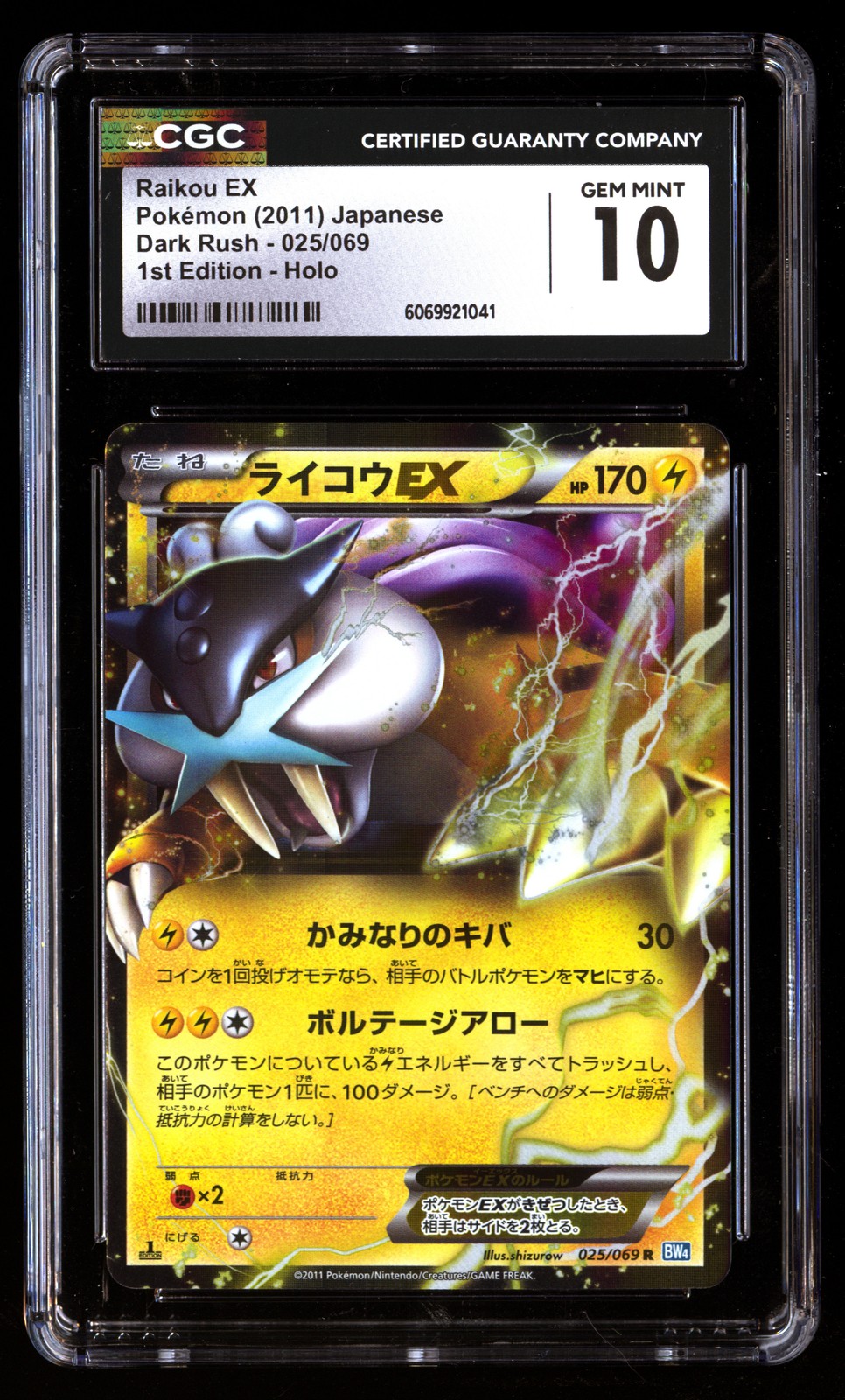 CGC 10 Raikou EX 025/069 Pokémon Dark Rush 2011 Japanese