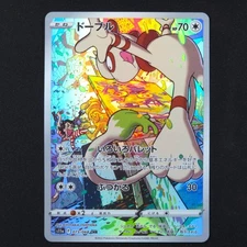 Smeargle 073/068 - Incandescent Arcana Japanese - Pokemon Card