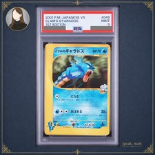 PSA 9 Clair's Gyarados 048/141 VS 1st Edition 2001 Pokemon Japanese Card