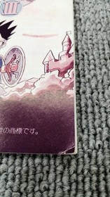 Enix Famicom Soft Dragon Quest III and to The Legend Used