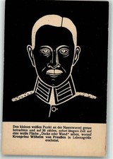 10712267 - Kuriosa Kronprinz Wilhelm Vexierbild Besondere Karte