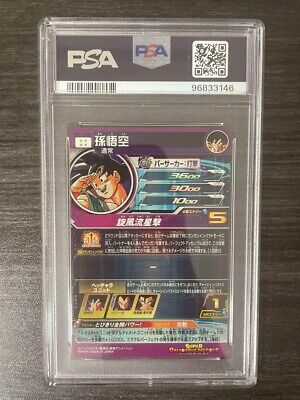 PSA 10 Super Dragon Ball Heroes Son Goku BM11-ASEC Bandai PSA 10 Super Dragon Ball Heroes Son Goku BM11-ASEC Bandai