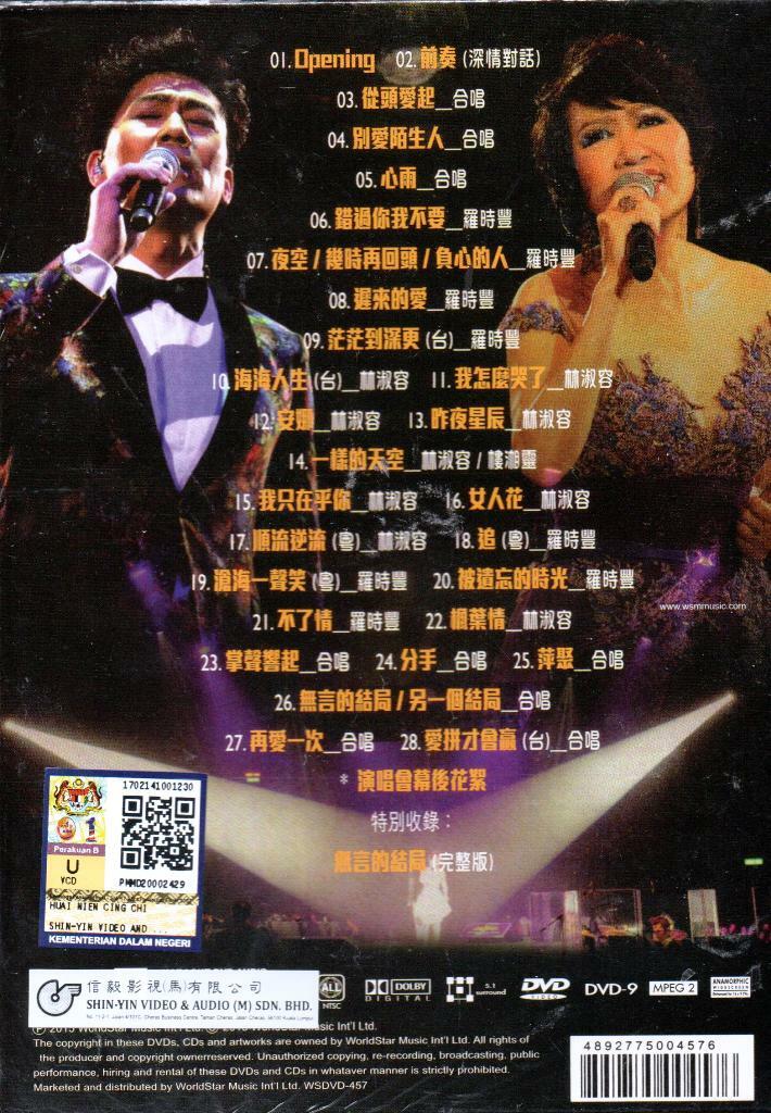 Live Karaoke DVD Lin Shu Rong & Loh Shi Fung 林淑容 & 罗时丰 无言的结局 真经典演唱会