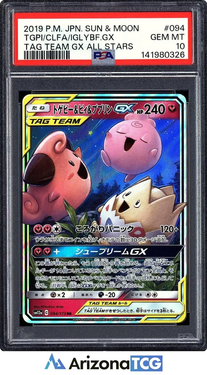 Sm12a: Tag Team GX: Tag All Stars Pokémon TCG Cards for sale | eBay