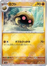 Kabuto (modello Poke Ball) 140/165 Holo Korean SV2a: carta Pokemon 151 quasi nuova