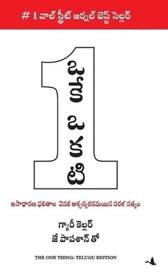 The One Thing by Gary Keller (Telugu) Hardcover Book