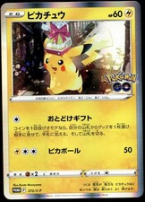 Pikachu #74/SV-P Prices | Pokemon Japanese Promo | Pokemon Cards