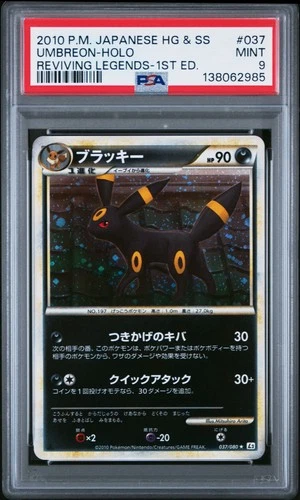 Umbreon Holo 037/080 1st Edition Reviving Legends Pokemon Japanese PSA 9