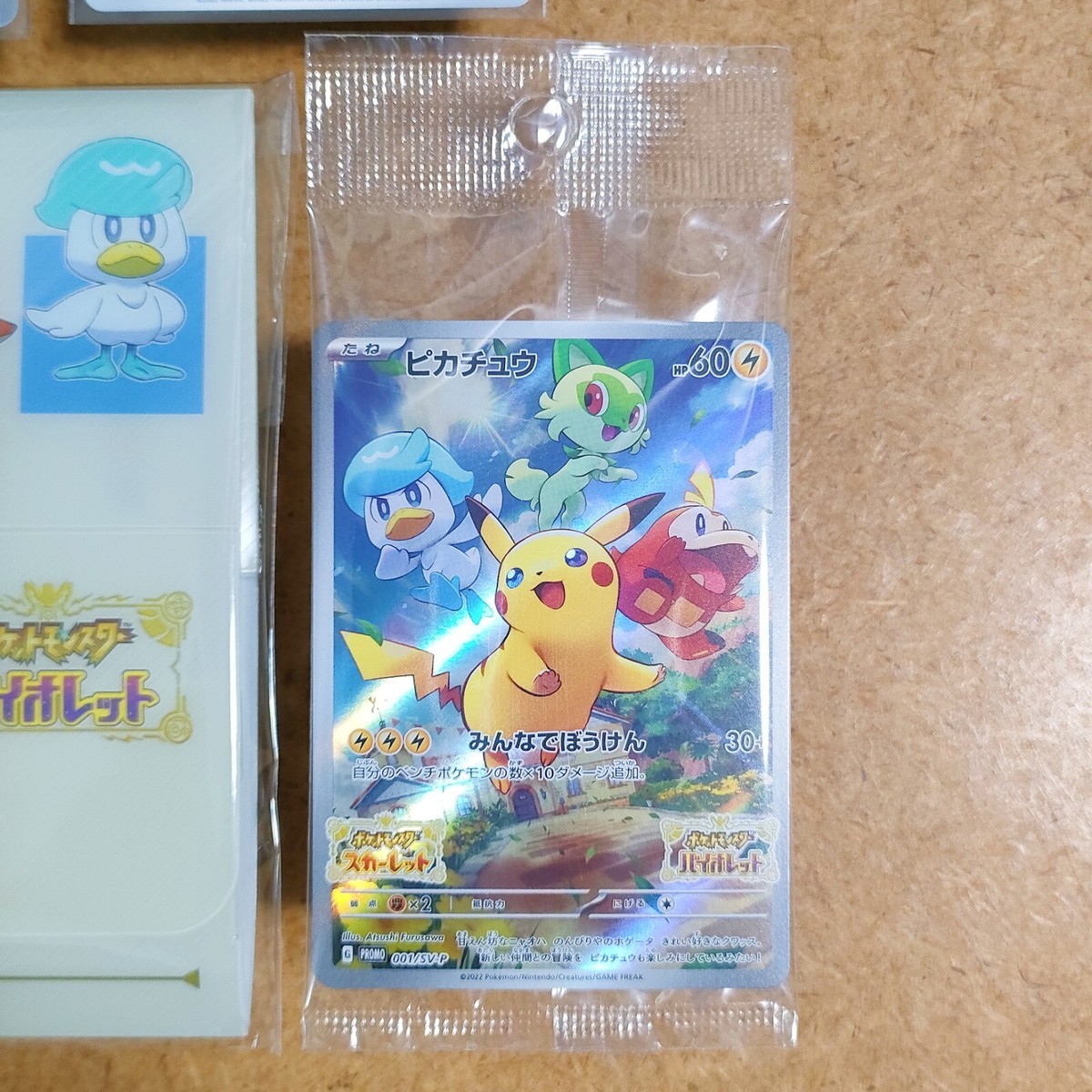 Pokemon card Promo 001/SV-P Pikachu Scarlet & Violet Set Japanese #2 | eBay