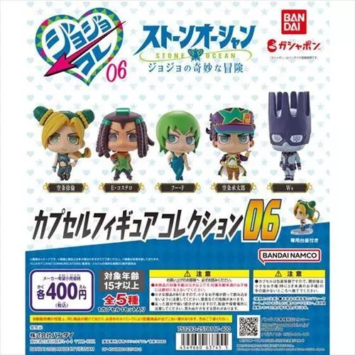 JoJo`s Bizarre Adventure Stone Ocean Capsule Figure Collection 06