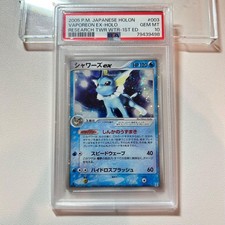 Vaporeon ex 003/015 Holon Research Tower Water Quarter Deck Holo