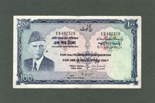 #State Bank of Pakistan Forgery 100 Rupees 1972 P-R5 VF Haj Pilgrims in S Arabia